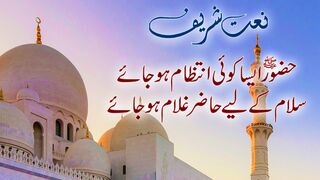 Huzoor Aisa Koi Intezaam Ho Jaaye | Syed FasiUddin Soharwardi | Best Naat | MK Production | Mr Markhor01