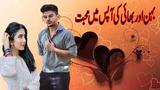 Aj Ki Video ka Mozu H,Behn Or Bhai Ki Apas May Muhabbat |nimra mehmood