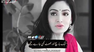 Such or jhoot