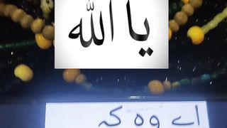 Ya Allah #islam #ytshorts #ytshort #urdu 2