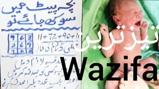 Maa Ke Pet Men Bacha Mar Jana | Bacha paida hone se pehle hi inteqal | Hamal Mein Pani Kam Hona