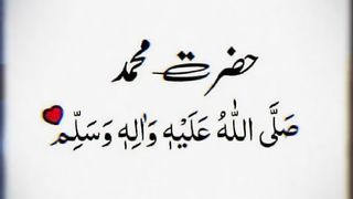 Muhammad S.A.W the greatest and honest man in the world