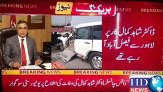 ڈاکٹر شاہد کمال وائس چانسلر گورنمنٹ کالج یونیورسٹی فیصل آباد کار حادثے میں جانبجق
