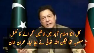 Imran khan addresses to nation