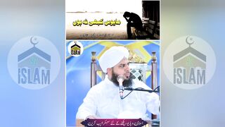 Mayoos Kabhi Na hon | New bayan peer Ajmal Qadri  #shorts