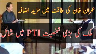 PTI gets more strength as Ejaz Ul Haq joins PTI