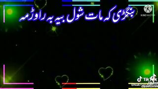Pashto 17