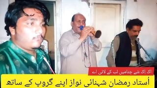 Shanahi player| ustad Ramzan PakistniArtist