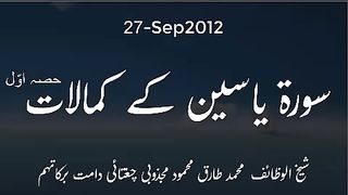 2012.Sep.27:_Ubqari:_Surah_Yaseen_ka_Kamalat_(_Part_1_)(240p).