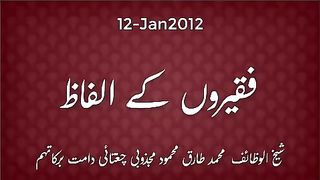 2012.Jan.12:_Ubqari:_Faqiroo_k_ILFAZ(240p)