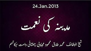 2013.Jan.24:_Ubqari:_Madina_ki_Naimaat(240p