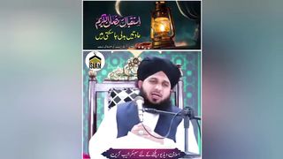Ramzan ka Istaqbal kesy karain | New bayan