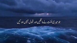 اگر دعا نہ قبول ہو تو دل چھوٹا نہیں کرنا