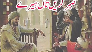 Febspot Videos, Islamic videos, trending videos, viral, TikTok videos, educational videos, کلام میاں محمد بخش