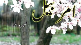 Amarbail by Umera ahmed Episode 42