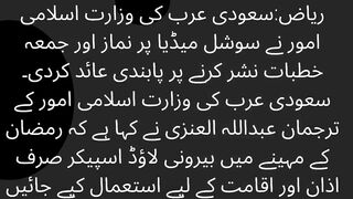 Saudi Arabia has banned broadcasting prayers on social media.