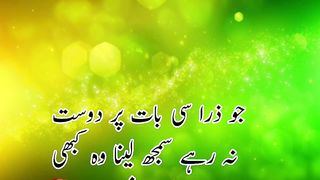 Aqall ki baten