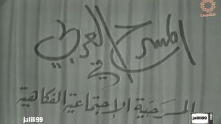 المسرحية الكويتية حط حيلهم بينهم ١٩٦٨م جودة عالية  jalili99