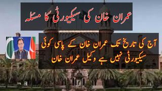 Imran Khan's security issue case in Lahore high court