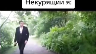 Пошли покурить с другом