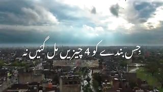 Peyari baten||Islamic status||Islamic knowledge