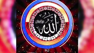 یا اللہ یا اللہ