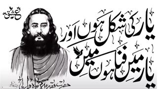 bekhud kiye dete han sufism kalam qawwali