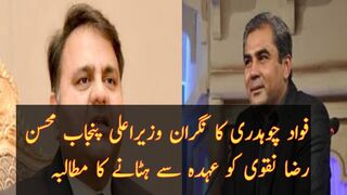 Fawad ch demands to remove CM Punjab