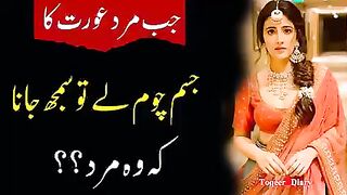 Murd Aurat ko or Aurat Murd