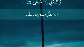 QuraN 3