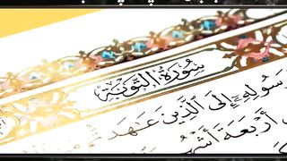 Why Sorah taubah not star from bismilah