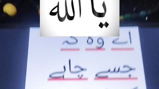 Ya Allah #islam #ytshorts #ytshort #urdu 6