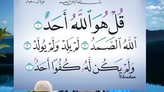SURAH Akhlas