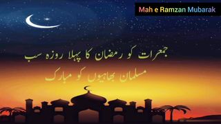 Ramazan Mubarak status