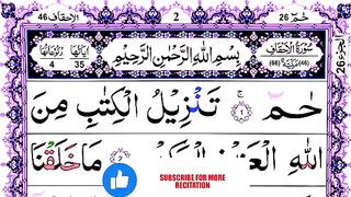 Surah Ahqaf Pani Patti Amazing Recitation _ Quran Majeed ki Khubsurat Tilawat _ Pani Patti Voice.