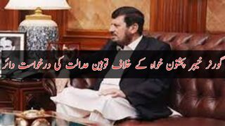 PTI files contempt of court petition against KPK governor