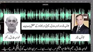 ریٹائرڈ جج کی مبینہ آڈیو لیک ہو گئی #imrankhan #breakingnews #publicnews