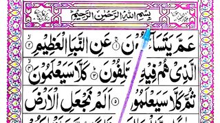 How To Recite Surah An Naba 01-11 _ Learn Surah Naba word by word.