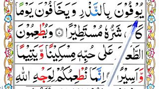 Surah Ad Dahr word by word [Verses 7.9] How To Recite Quran Easily.