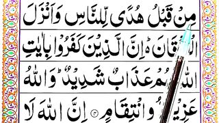 Recite Surah Ale Imran Verses 04 _ word by word Quran Lesson _ Surah Al Imran.