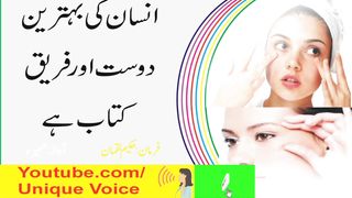 Urdu Adab aqwaal l Urdu Thoughts l Hindi Thoughts l Hakeem Luqman ki Baatin l