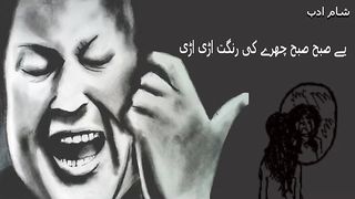 Nusrat fateh ali khan status