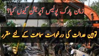 Contempt of court petition filed against IG & chief secretary punjab