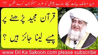 حافظ کی شان سنیں اور اس پر عمل کی جٸیےاور اسکو سبکراٸب کر دیں