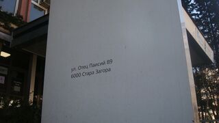 ИЗ СТАРА ЗАГОРА ГАБРИЕЛА РУСАНОВА
