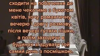Чувства 2