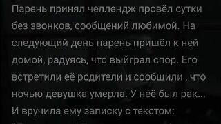 Парень не доверял девушке????