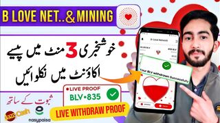 Blove network new update || blove se paise kaise kamaye | blove network full plan | #blovenetwork