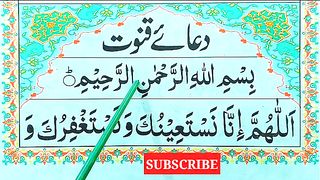 Dua e Qunoot Word by Word _ Dua Qunoot Full _ Dua E Qunoot With Urdu Translation _ Masnoon Dua.
