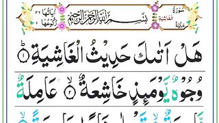 Surah Ghashia ll Beautiful & Peaceful Recitation ll سورۃ الغاشیہ.